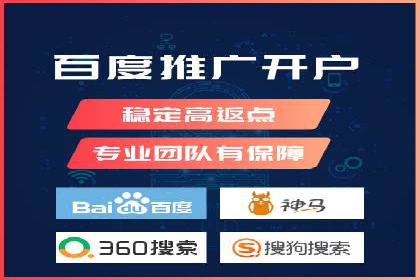 百度推广返点，助力中小企业成长